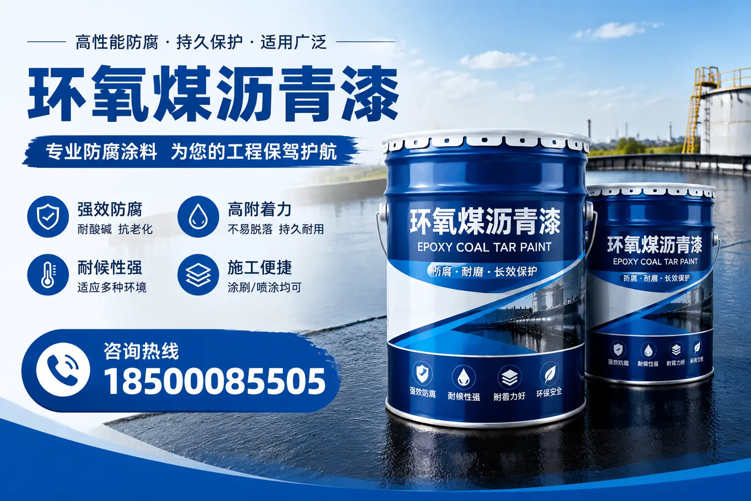 环氧煤沥青漆与其他漆类的比较，阳泉用户的选择依据