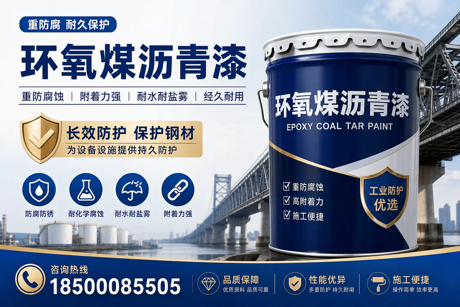 选择环氧煤沥青漆的五大理由,阳泉用户不容错过